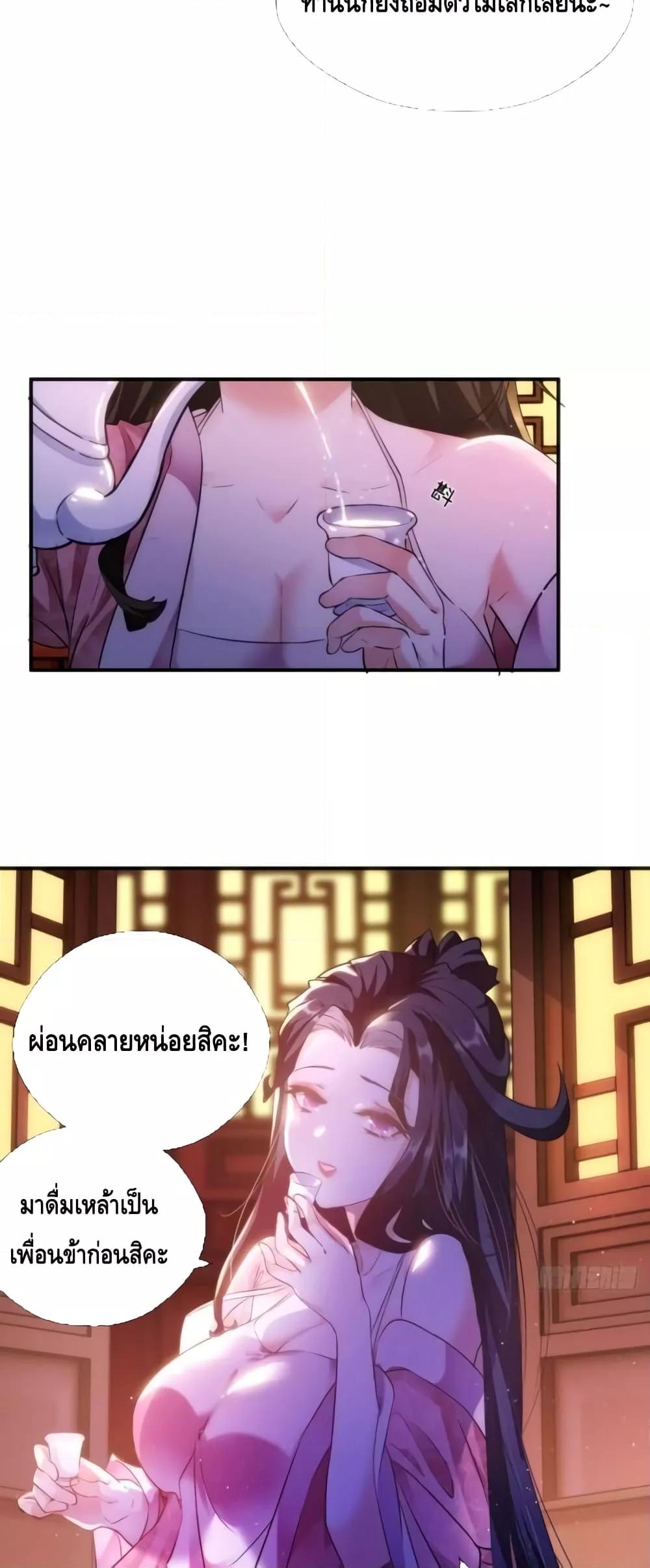 อ่านมังงะ Master, Please Slay The Demon! ตอนที่ 1/14.jpg