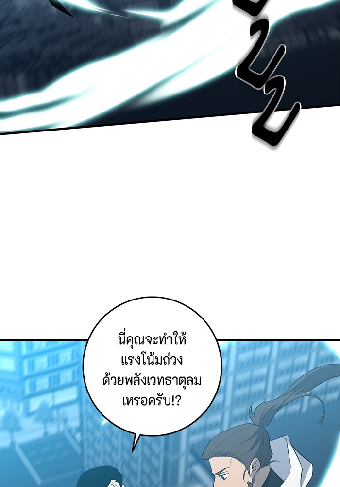 อ่านมังงะ 990k Ex-Life Hunter ตอนที่ 96/15.jpg