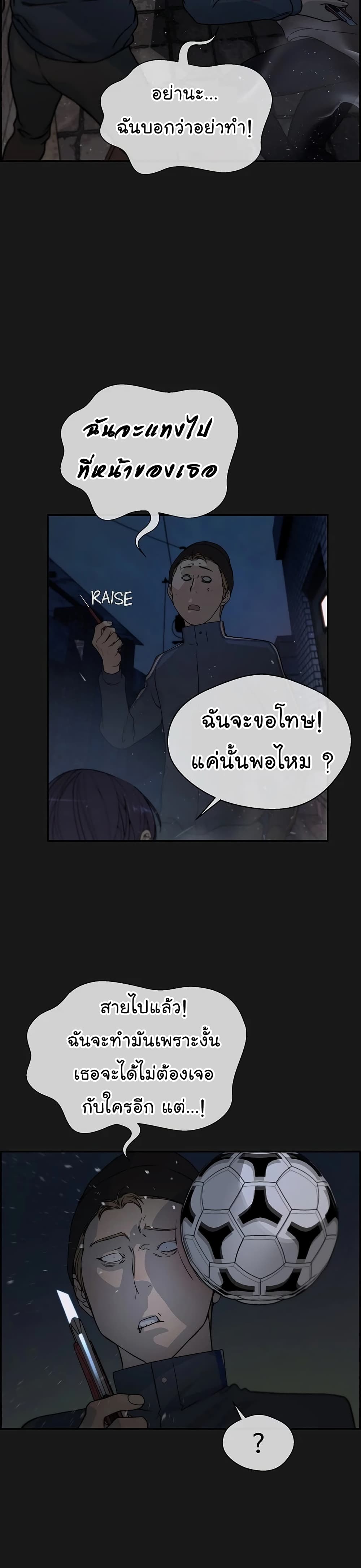 อ่านมังงะ Real Man ตอนที่ 37/15.jpg