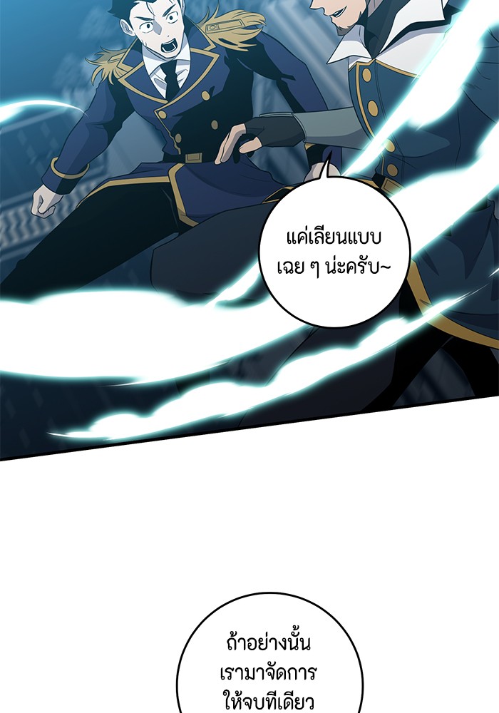 อ่านมังงะ 990k Ex-Life Hunter ตอนที่ 96/16.jpg