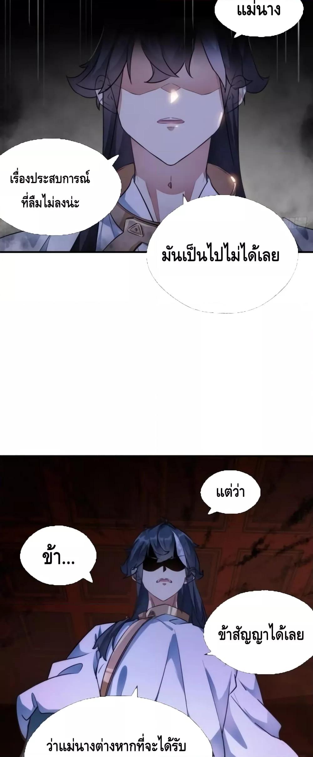 อ่านมังงะ Master, Please Slay The Demon! ตอนที่ 1/16.jpg