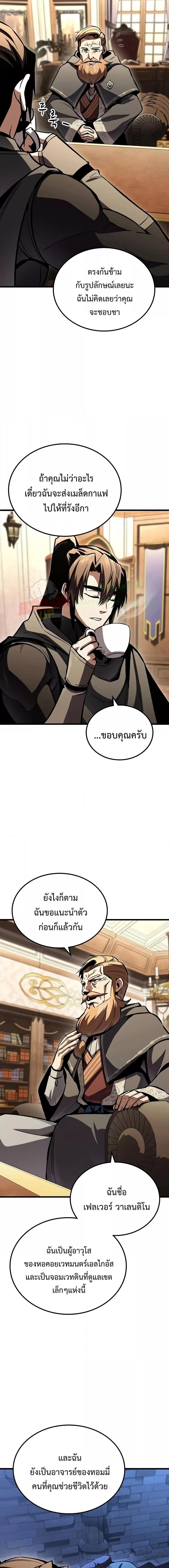 อ่านมังงะ Genius Corpse-Collecting Warrior ตอนที่ 7/17.jpg