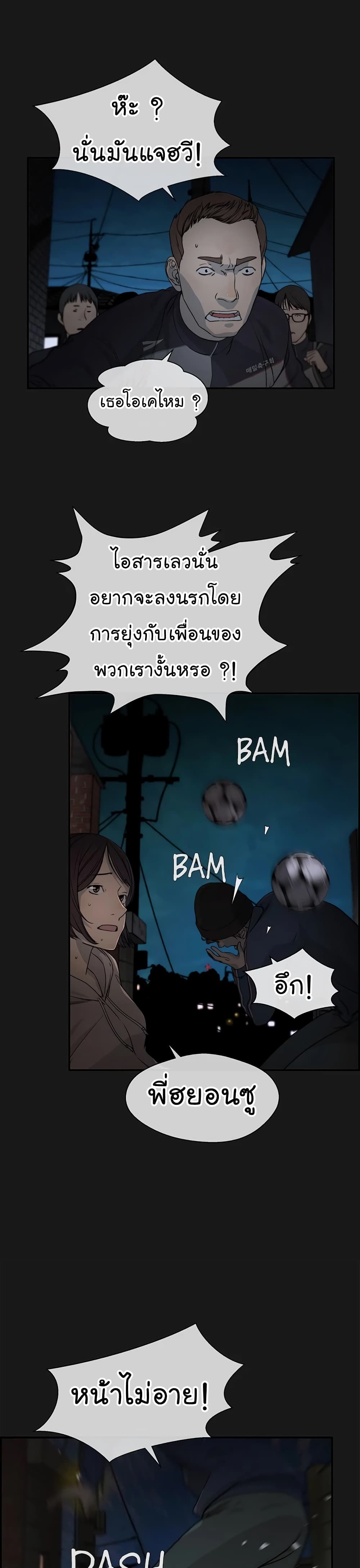 อ่านมังงะ Real Man ตอนที่ 37/17.jpg