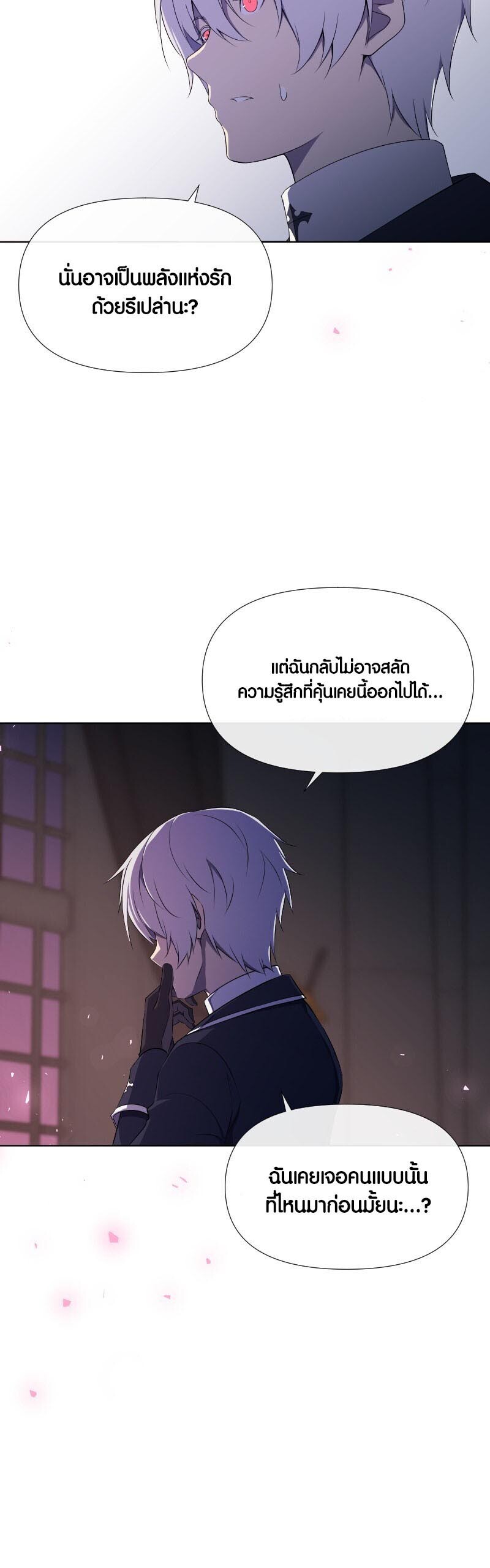 อ่านมังงะ Retired Demon King ตอนที่ 14/17.jpg