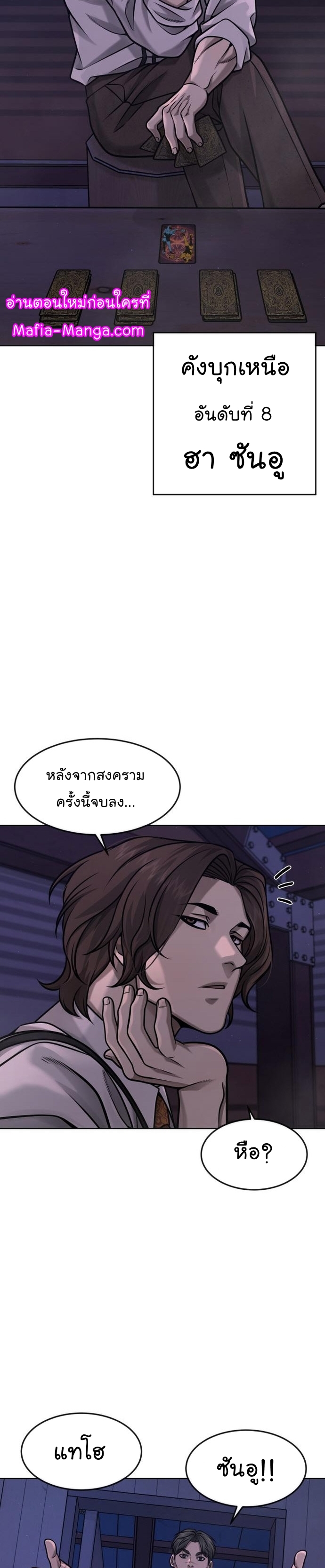 อ่านมังงะ Quest Supremacy ตอนที่ 117/17.jpg