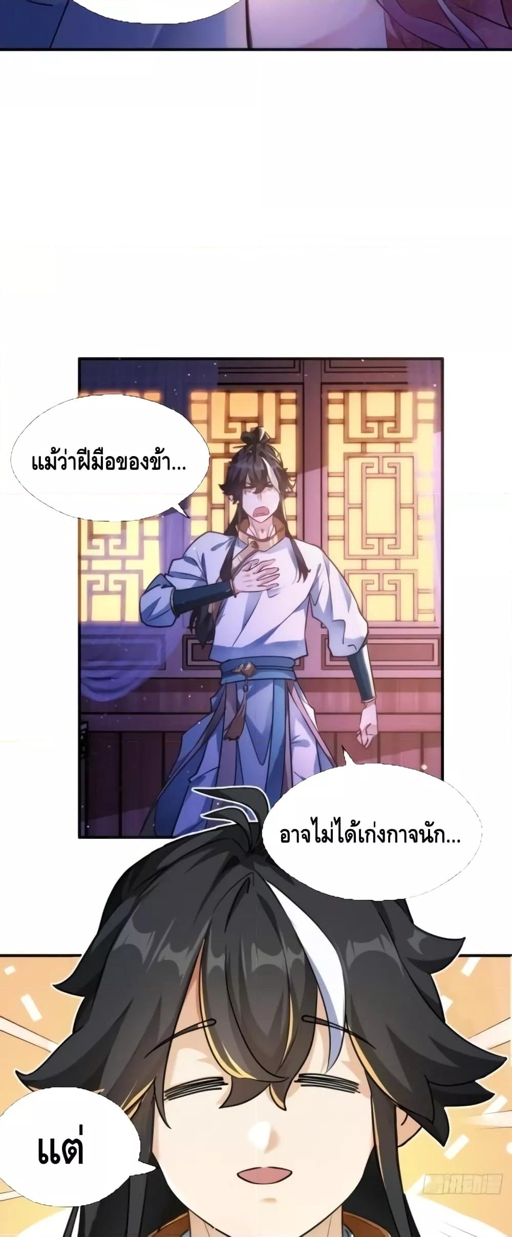 อ่านมังงะ Master, Please Slay The Demon! ตอนที่ 1/18.jpg