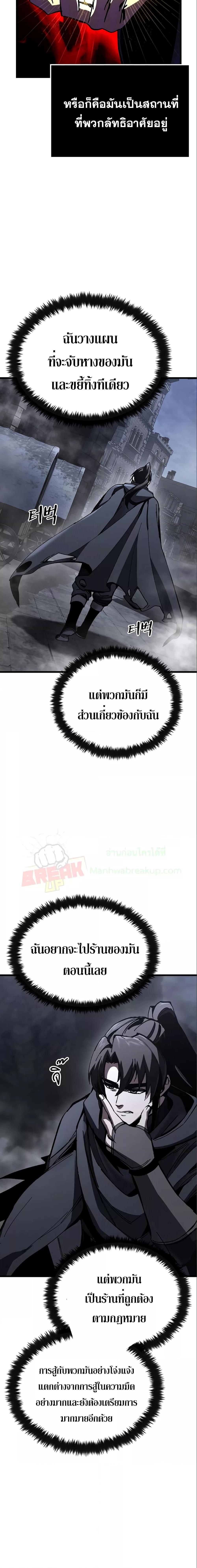 อ่านมังงะ Genius Corpse-Collecting Warrior ตอนที่ 8/19.jpg