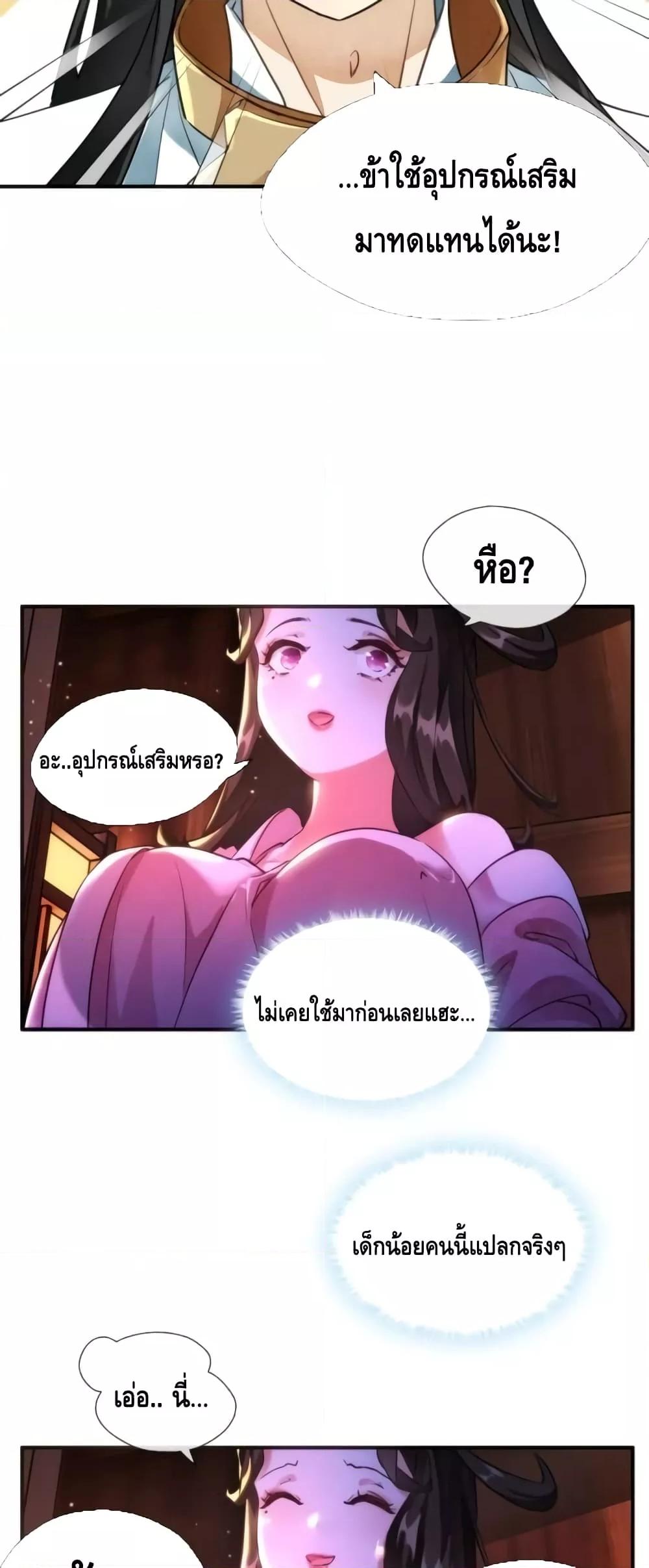 อ่านมังงะ Master, Please Slay The Demon! ตอนที่ 1/19.jpg