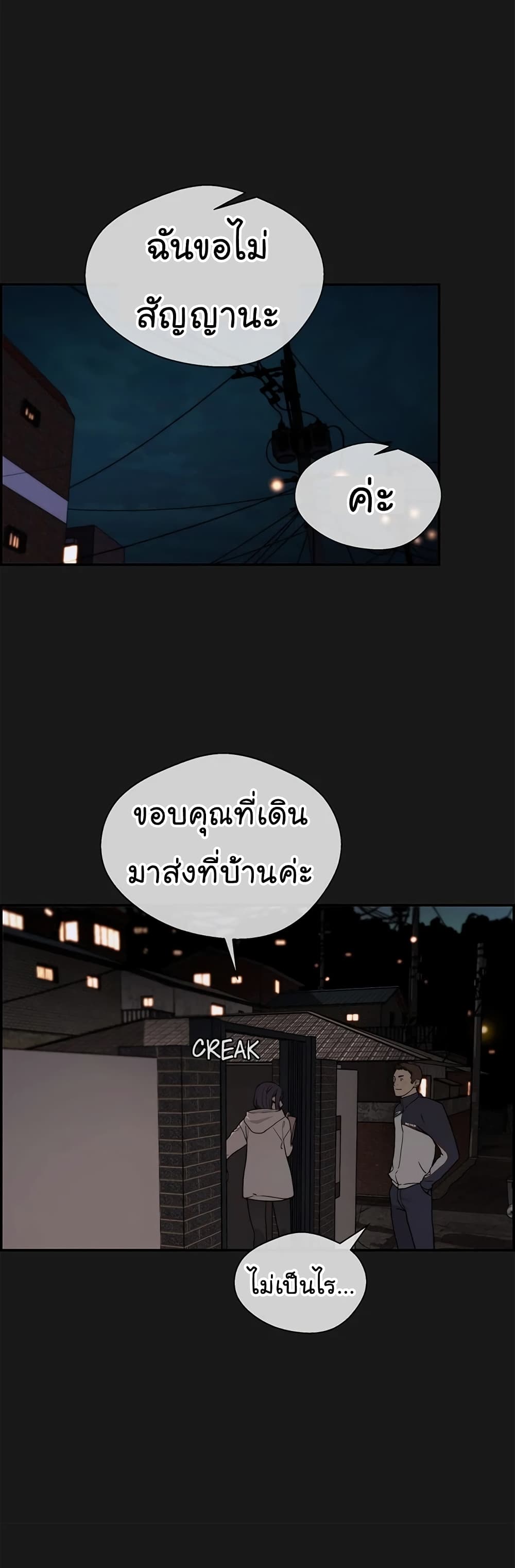 อ่านมังงะ Real Man ตอนที่ 37/20.jpg