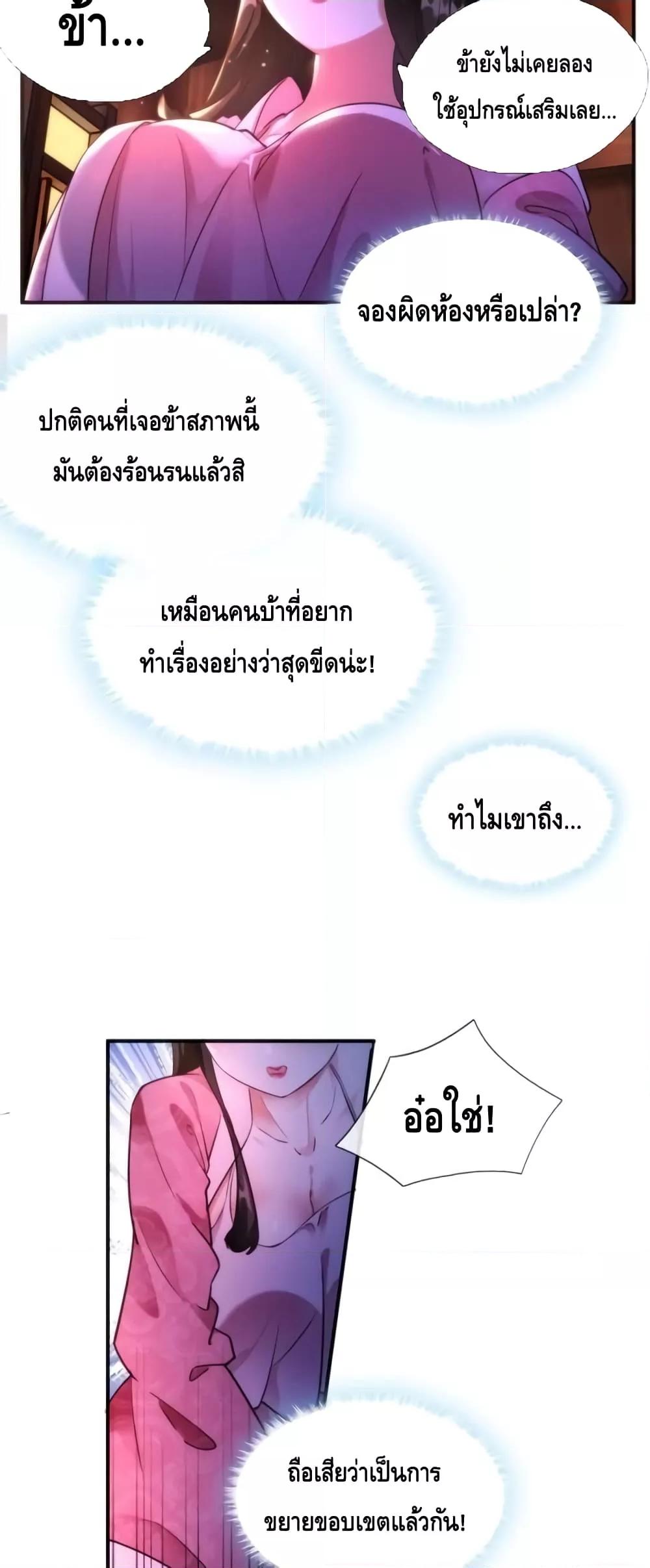 อ่านมังงะ Master, Please Slay The Demon! ตอนที่ 1/20.jpg