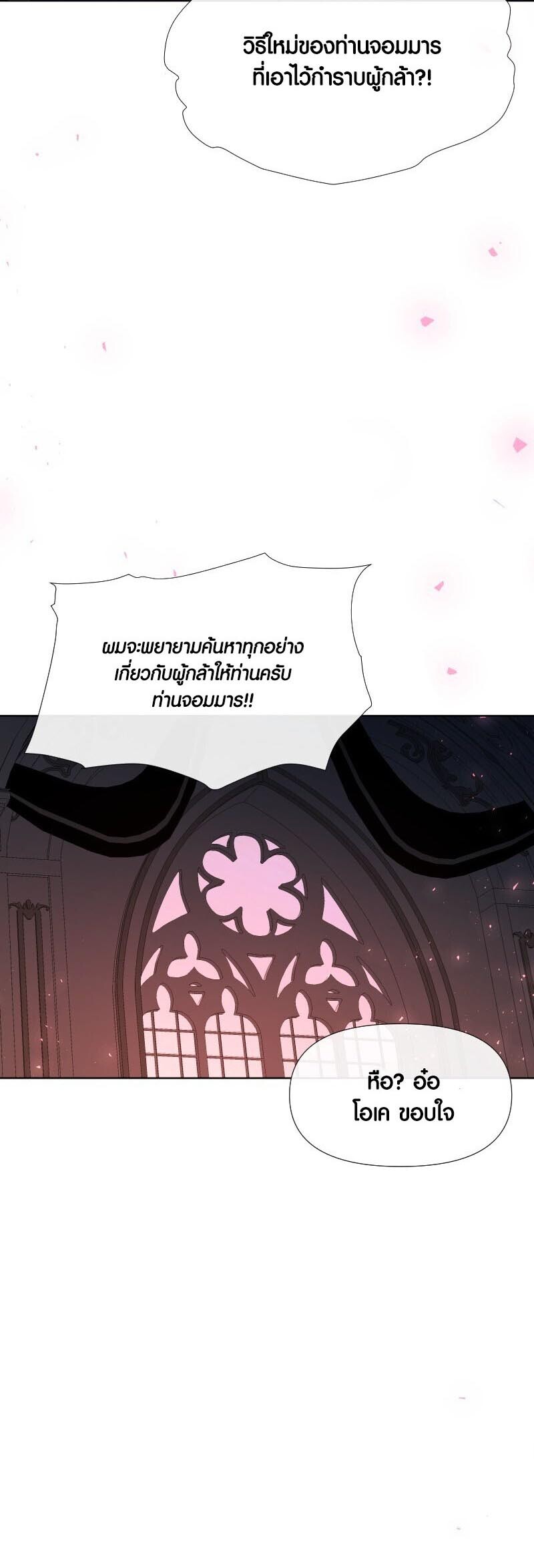 อ่านมังงะ Retired Demon King ตอนที่ 14/20.jpg