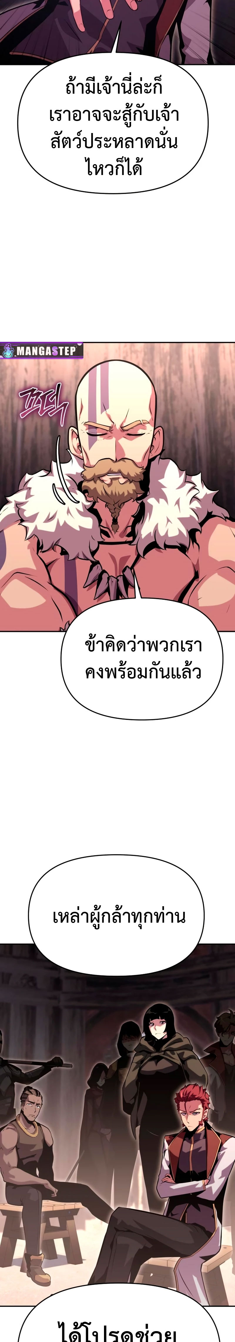 อ่านมังงะ The Knight King Who Returned With a God ตอนที่ 40/20.jpg