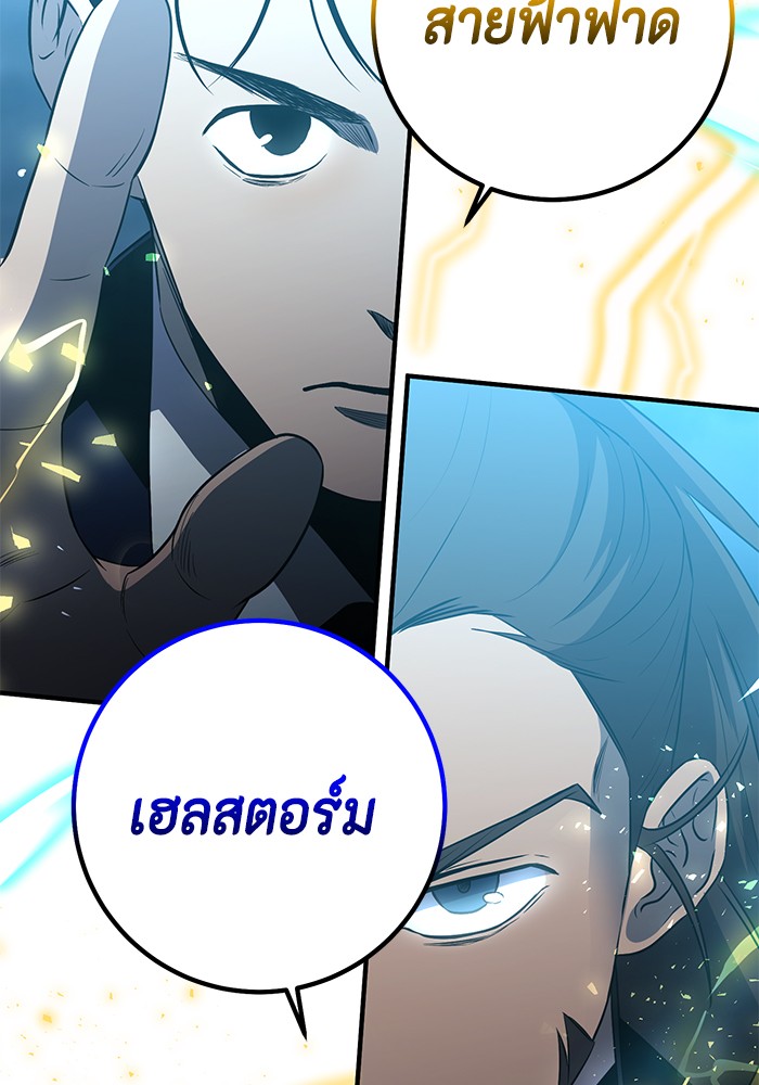 อ่านมังงะ 990k Ex-Life Hunter ตอนที่ 96/22.jpg