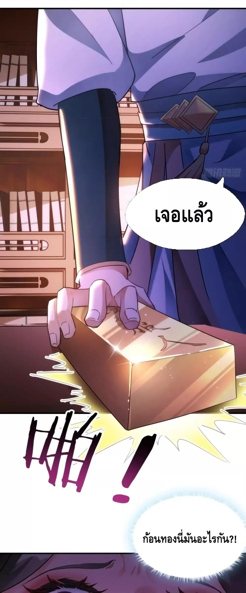 อ่านมังงะ Master, Please Slay The Demon! ตอนที่ 1/25.jpg