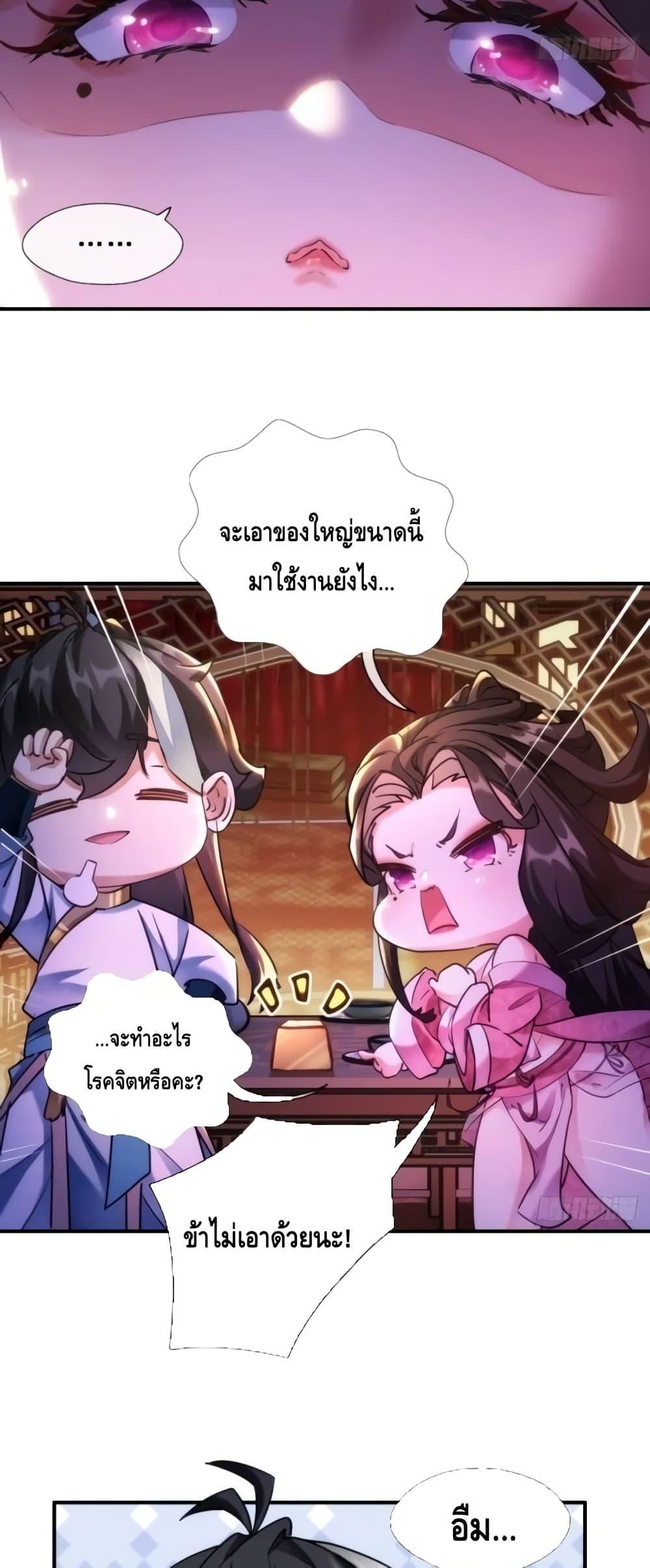 อ่านมังงะ Master, Please Slay The Demon! ตอนที่ 1/26.jpg