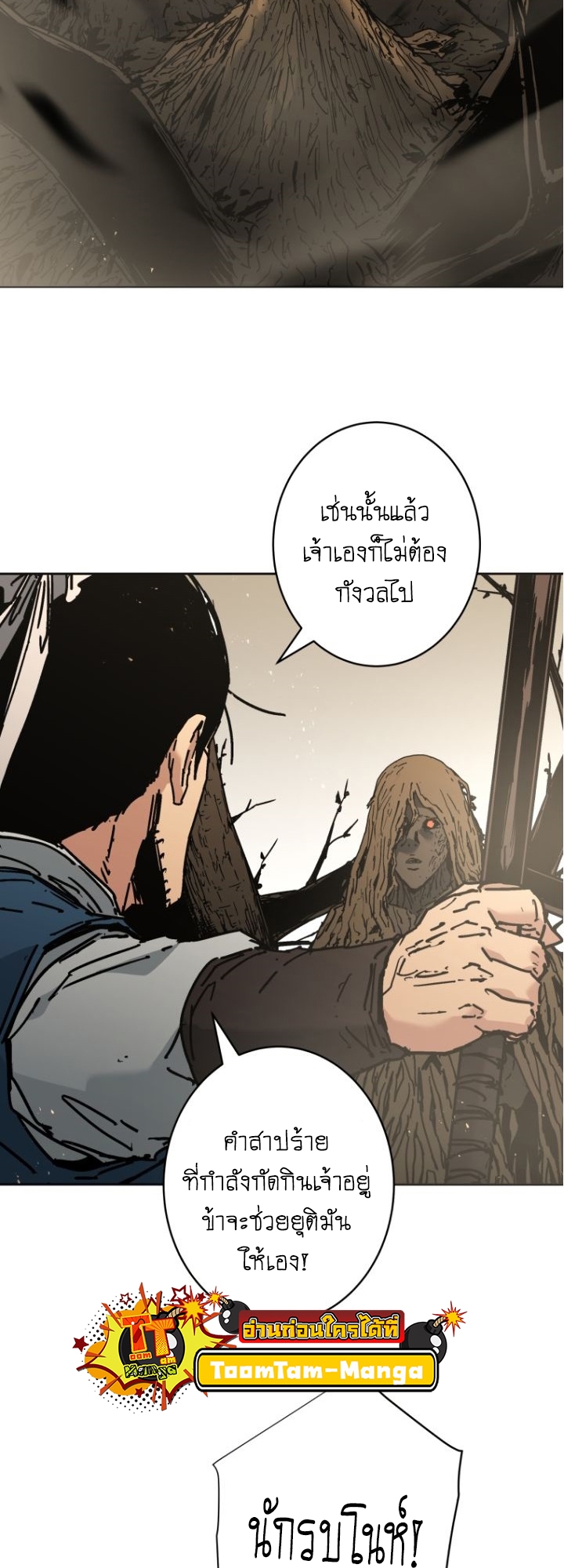 อ่านมังงะ Peerless Dad ตอนที่ 277/2.jpg