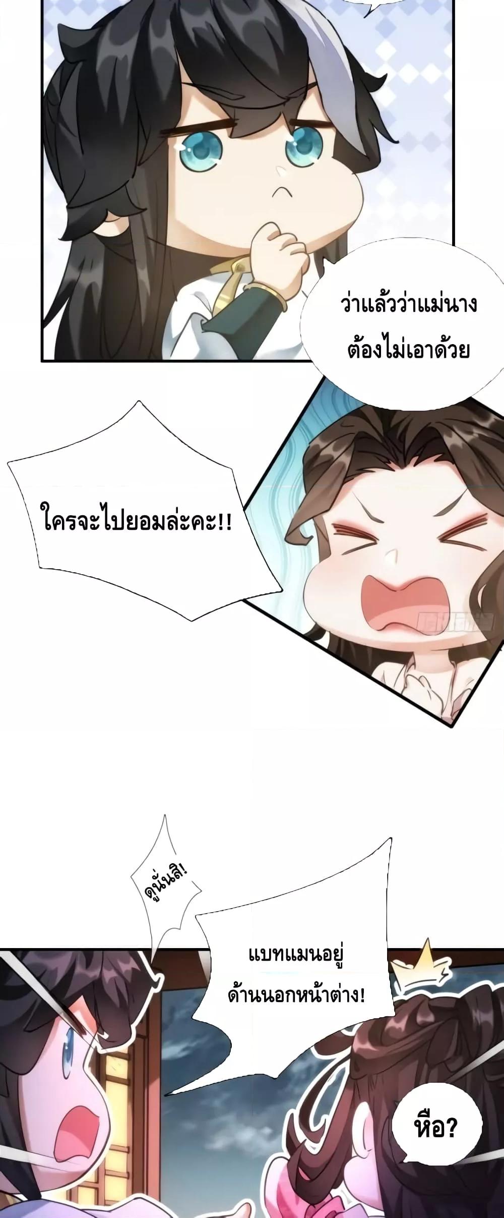 อ่านมังงะ Master, Please Slay The Demon! ตอนที่ 1/27.jpg