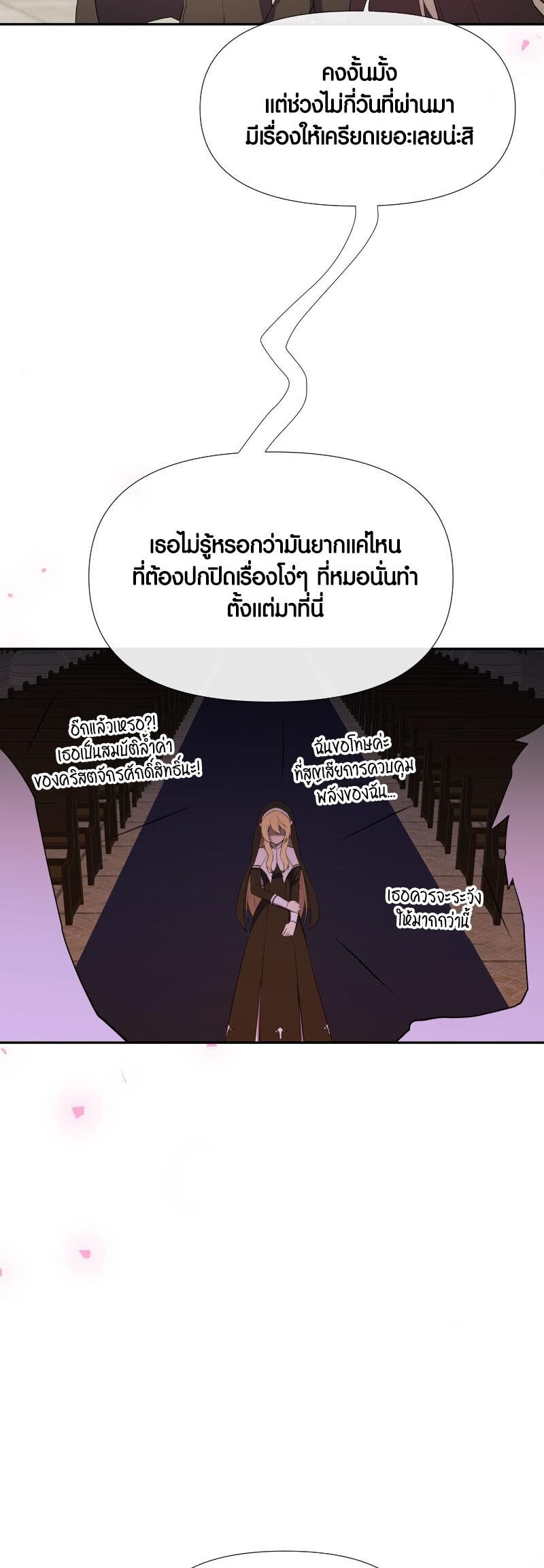 อ่านมังงะ Retired Demon King ตอนที่ 14/27.jpg