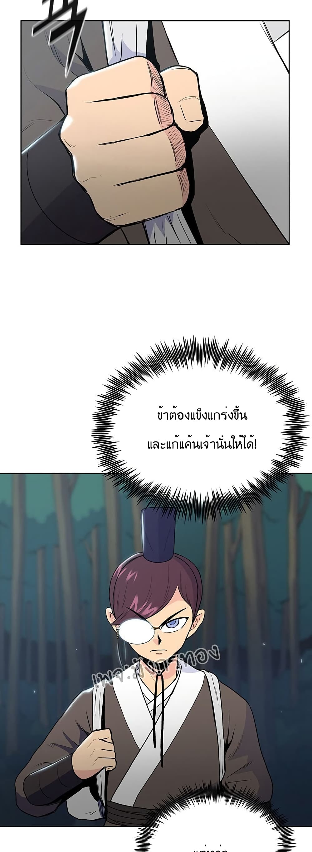 อ่านมังงะ The God of War ตอนที่ 15/27.jpg