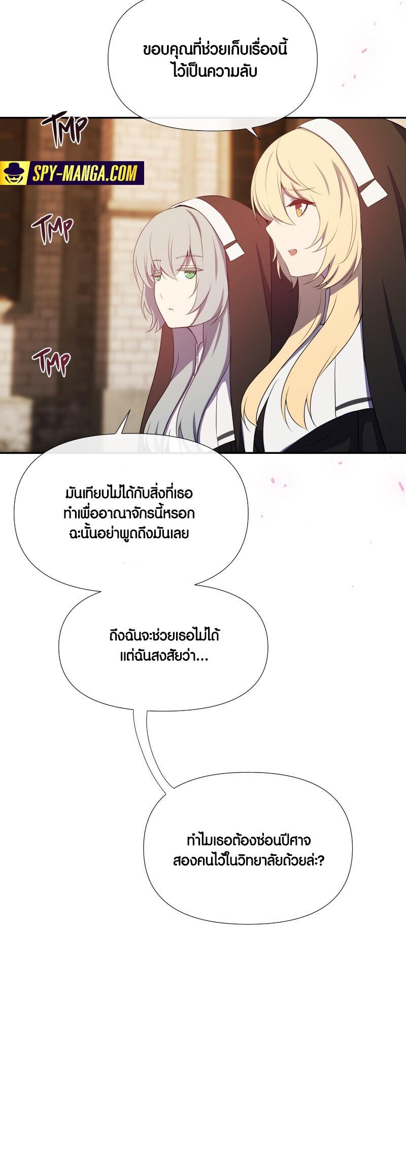 อ่านมังงะ Retired Demon King ตอนที่ 14/28.jpg