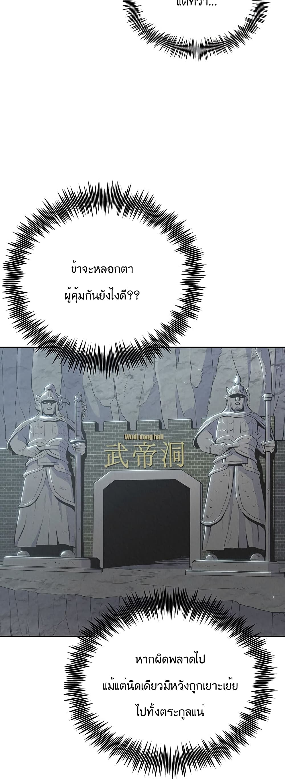 อ่านมังงะ The God of War ตอนที่ 15/28.jpg