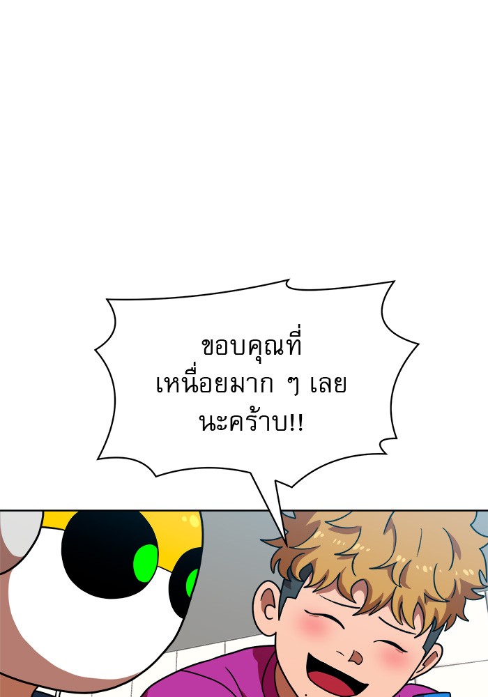 อ่านมังงะ Double Click ตอนที่ 68/29.jpg