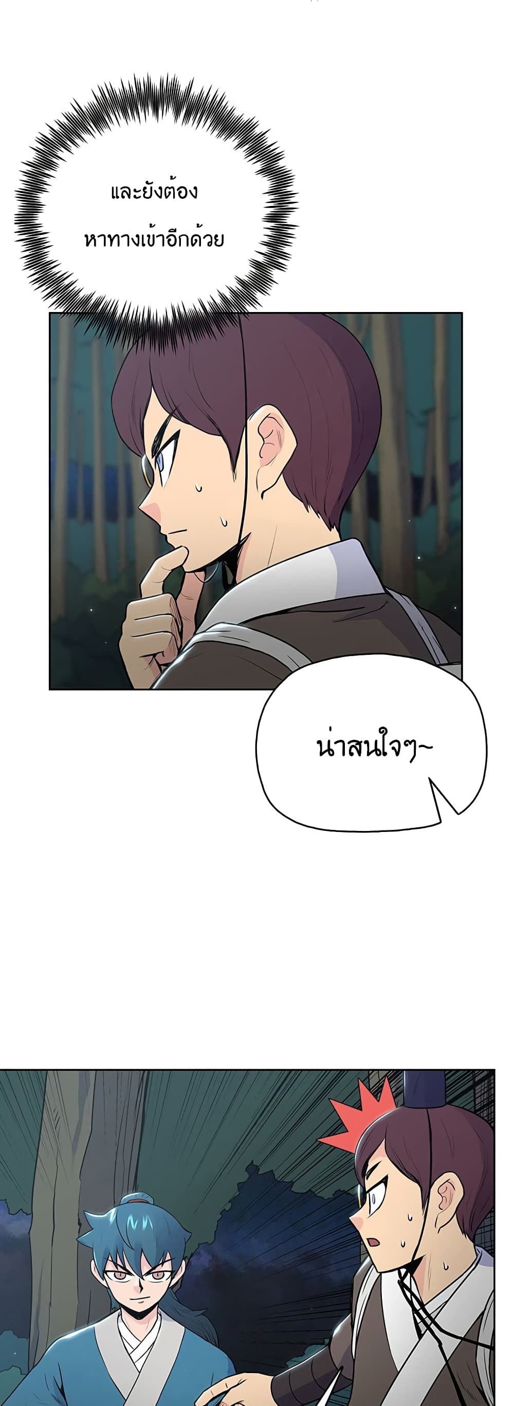 อ่านมังงะ The God of War ตอนที่ 15/29.jpg