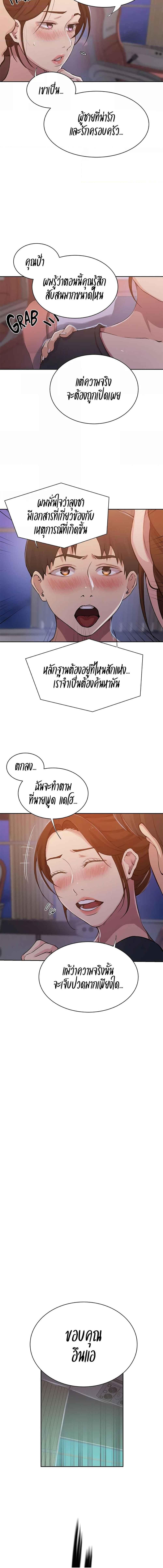 อ่านมังงะ Secret Class ตอนที่ 200/2_2.jpg