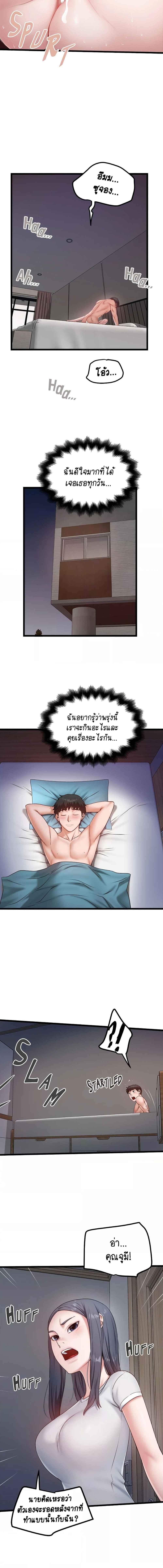 อ่านมังงะ SINGLE IN THE COUNTRYSIDE ตอนที่ 45/2_2.jpg