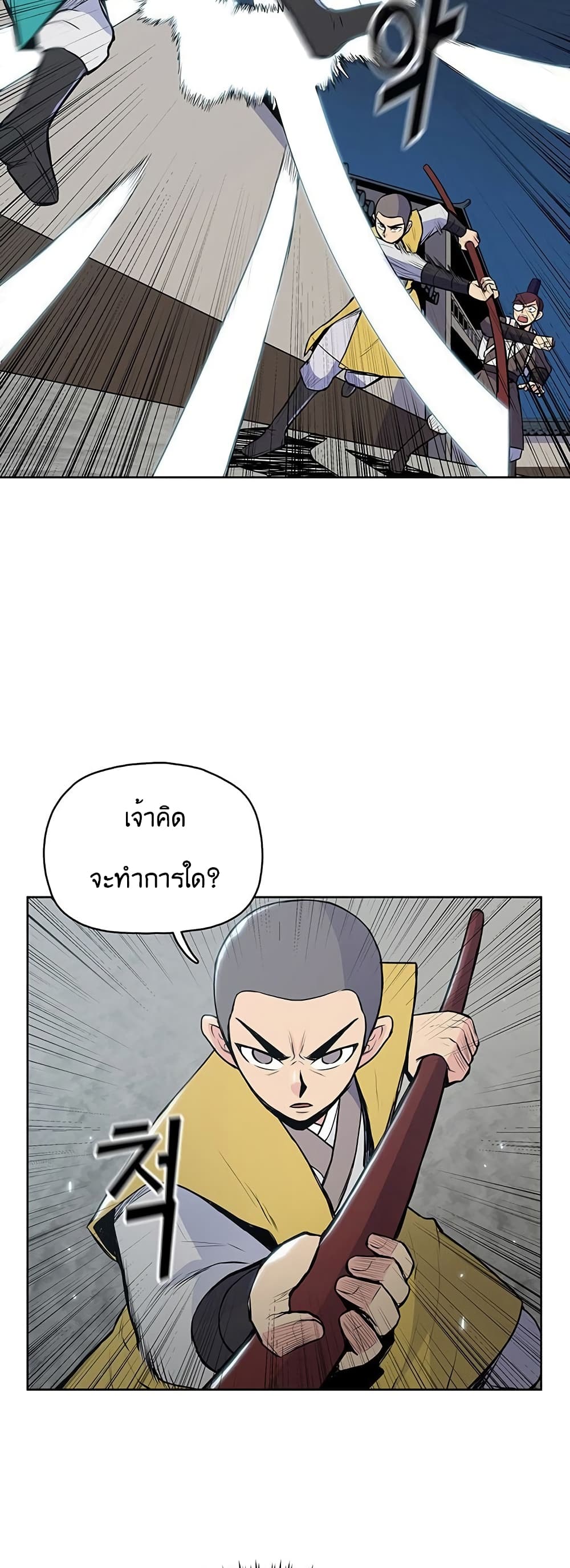 อ่านมังงะ The God of War ตอนที่ 15/2.jpg