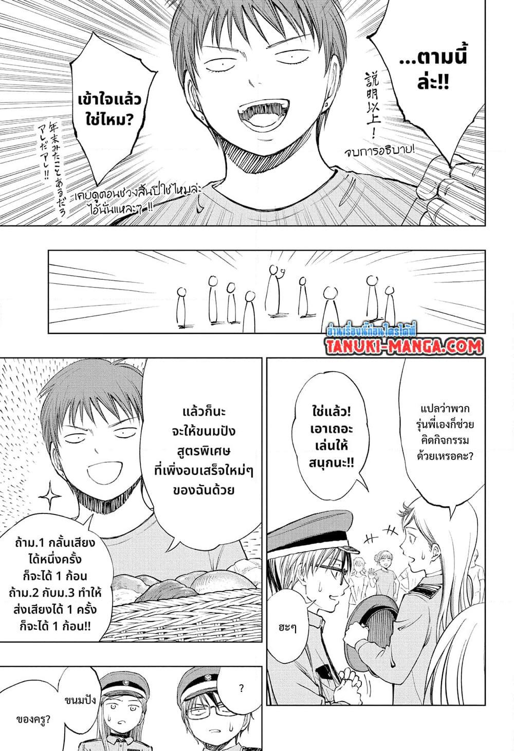 อ่านมังงะ Kill Blue ตอนที่ 34/2.jpg