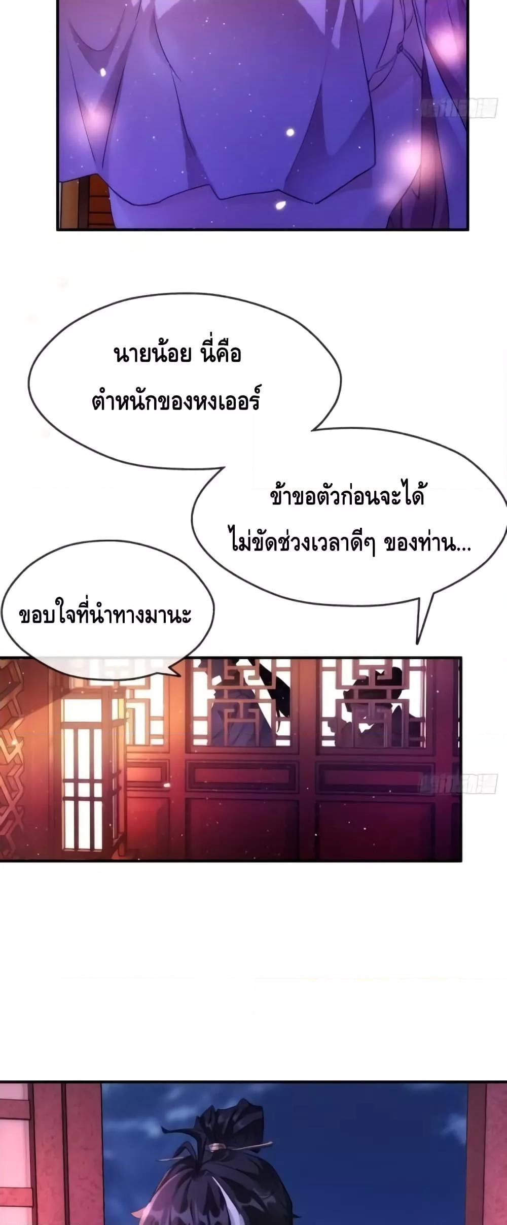 อ่านมังงะ Master, Please Slay The Demon! ตอนที่ 1/2.jpg