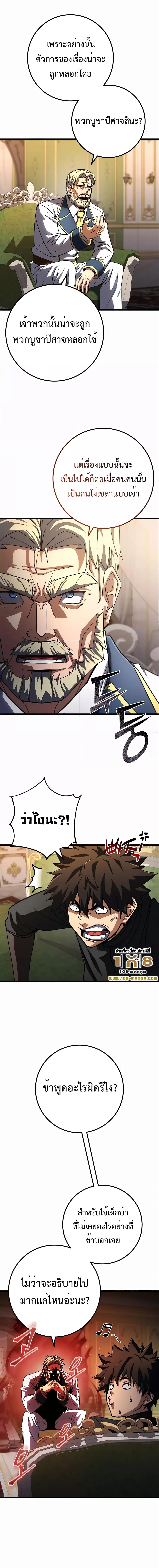 อ่านมังงะ I Picked A Hammer To Save The World ตอนที่ 53/3.jpg