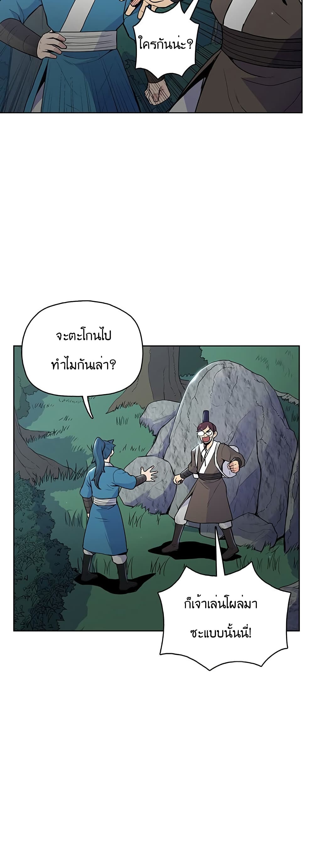 อ่านมังงะ The God of War ตอนที่ 15/30.jpg