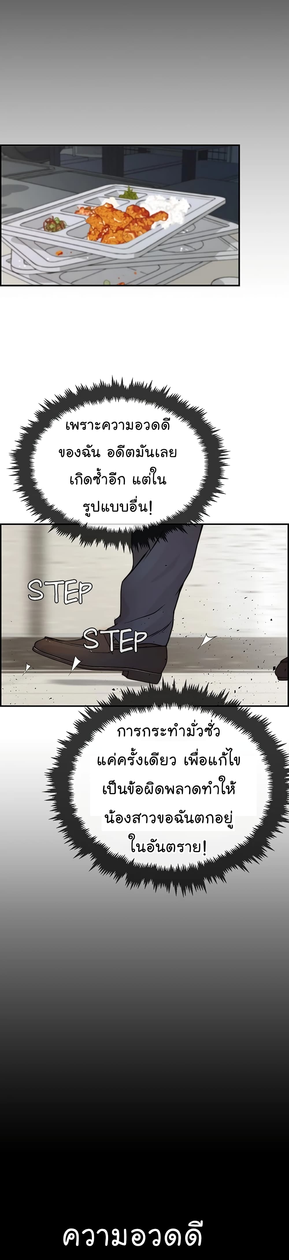 อ่านมังงะ Real Man ตอนที่ 37/31.jpg