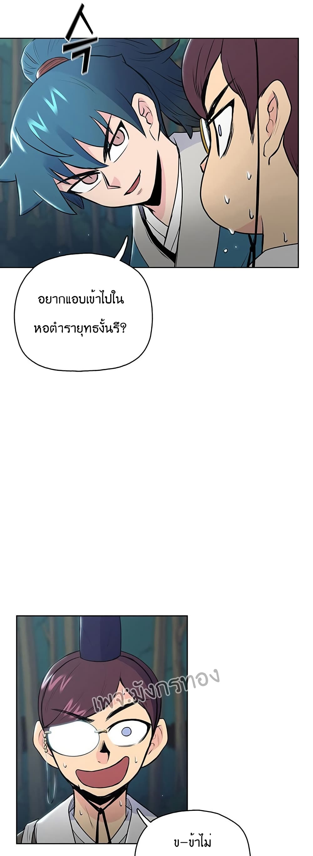 อ่านมังงะ The God of War ตอนที่ 15/31.jpg