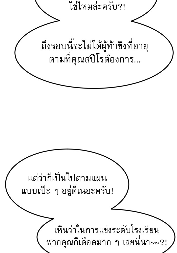 อ่านมังงะ Double Click ตอนที่ 68/32.jpg