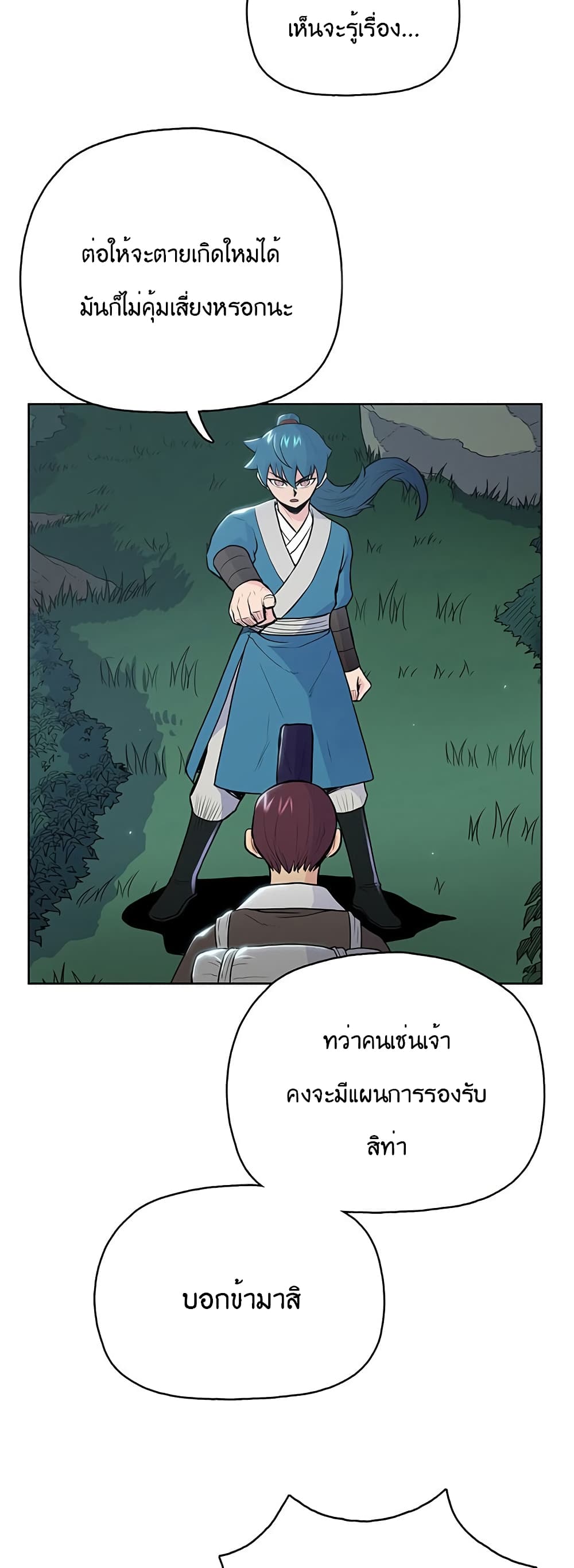 อ่านมังงะ The God of War ตอนที่ 15/32.jpg