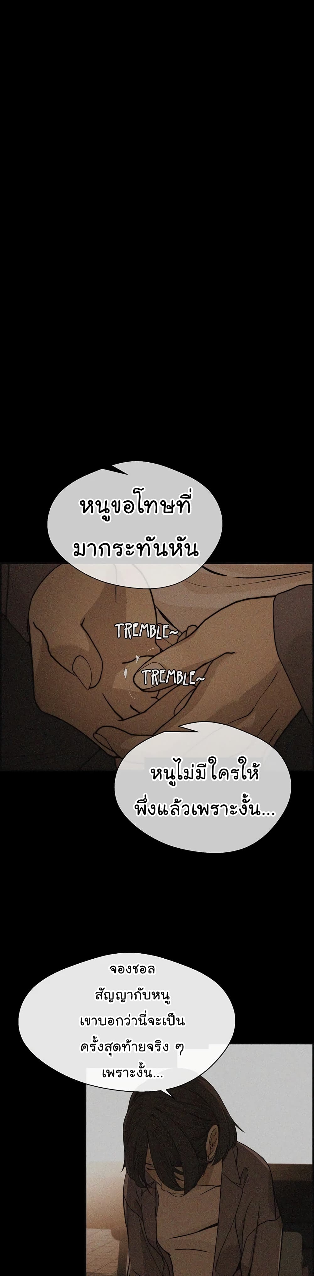 อ่านมังงะ Real Man ตอนที่ 37/32.jpg