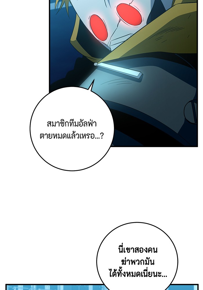 อ่านมังงะ 990k Ex-Life Hunter ตอนที่ 96/33.jpg