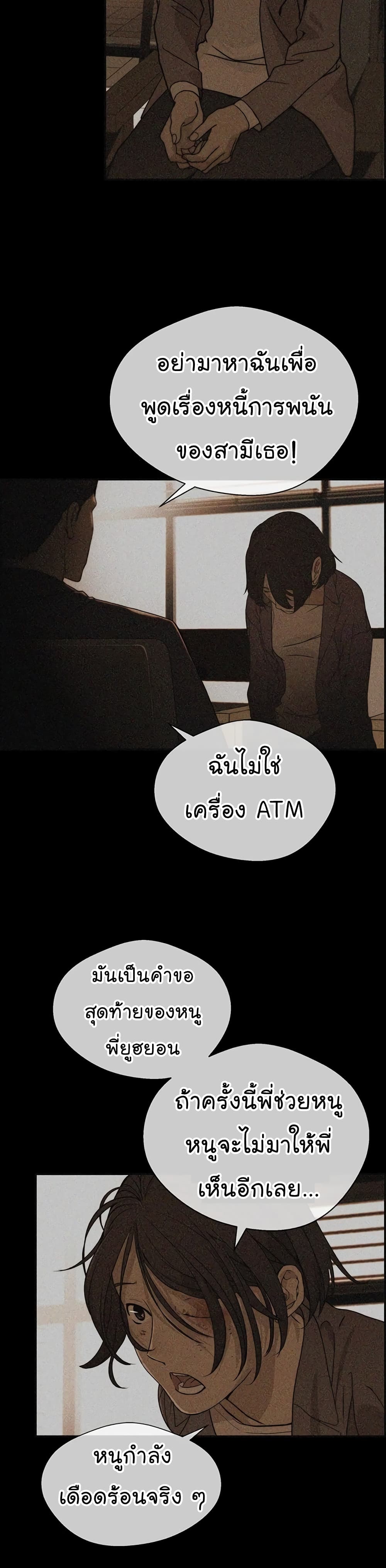 อ่านมังงะ Real Man ตอนที่ 37/33.jpg