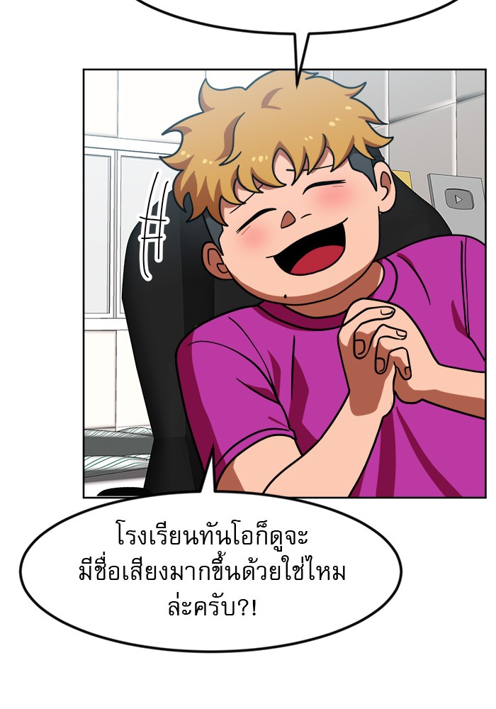 อ่านมังงะ Double Click ตอนที่ 68/33.jpg