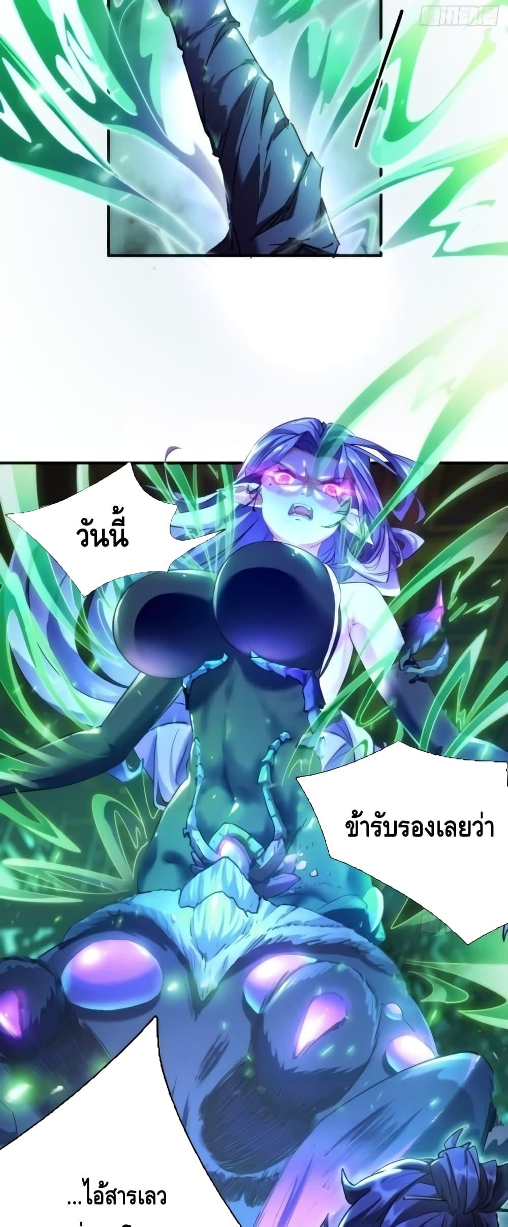 อ่านมังงะ Master, Please Slay The Demon! ตอนที่ 1/33.jpg