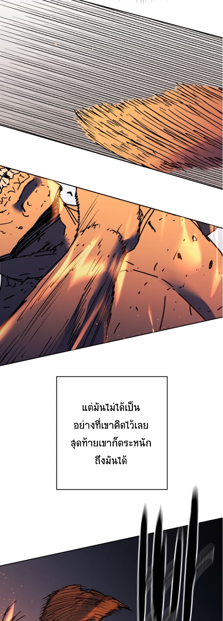 อ่านมังงะ Peerless Dad ตอนที่ 277/34.jpg