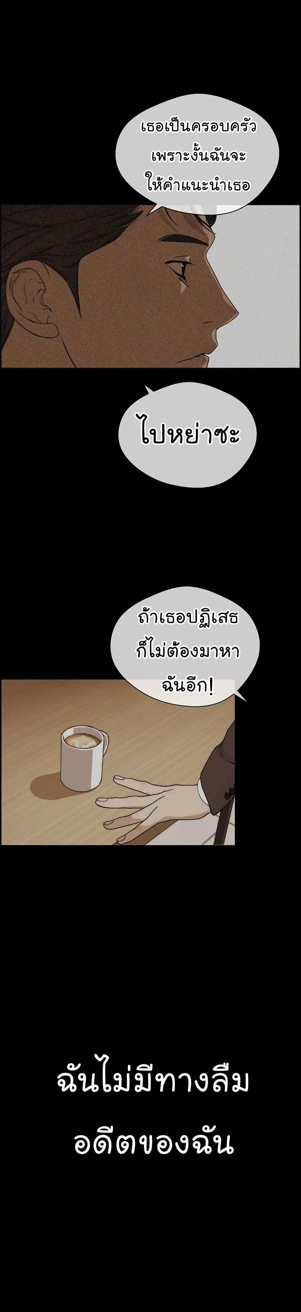 อ่านมังงะ Real Man ตอนที่ 37/34.jpg