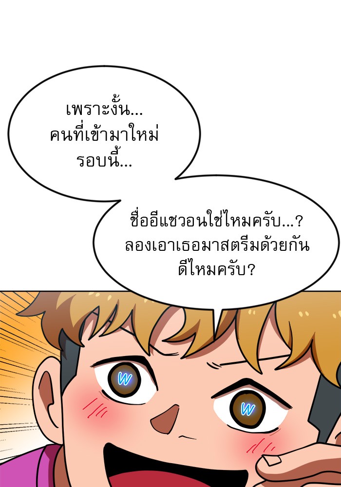 อ่านมังงะ Double Click ตอนที่ 68/34.jpg