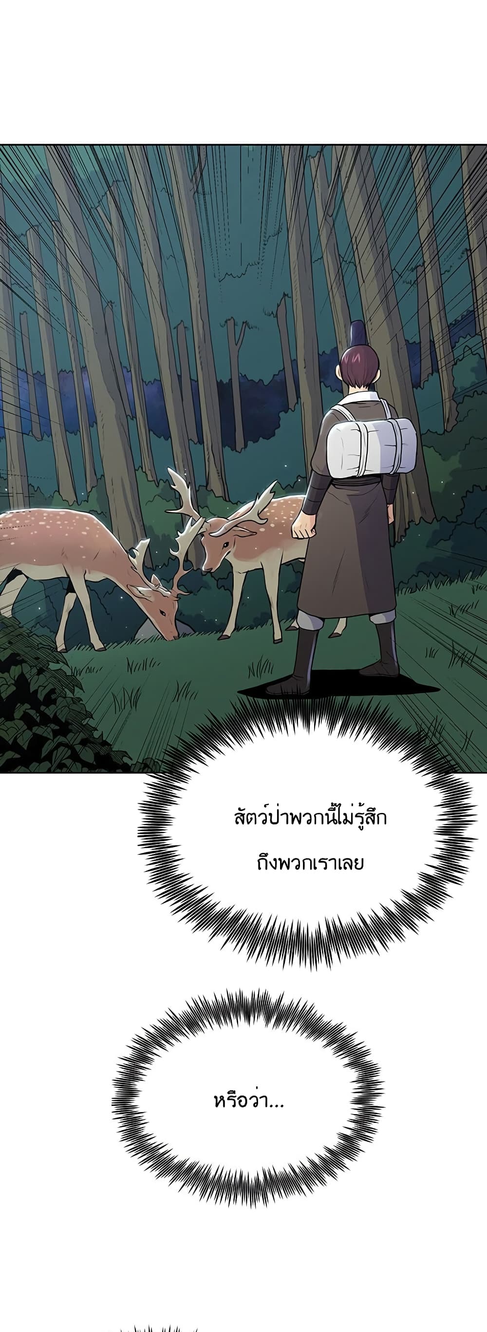 อ่านมังงะ The God of War ตอนที่ 15/34.jpg