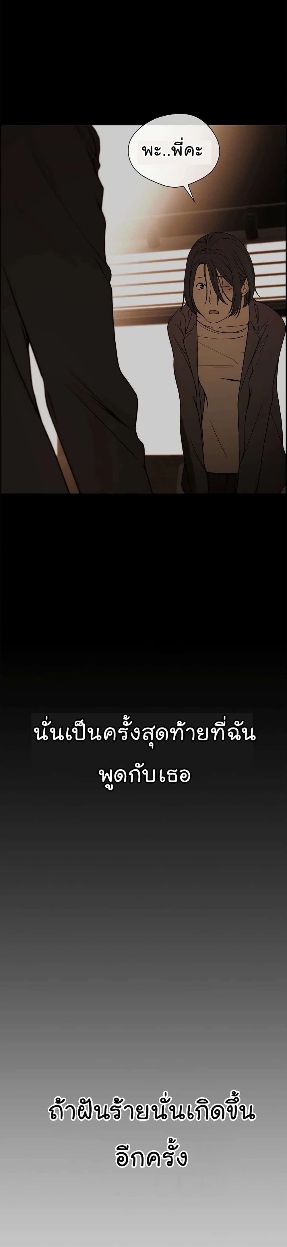 อ่านมังงะ Real Man ตอนที่ 37/35.jpg