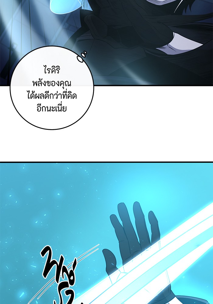 อ่านมังงะ 990k Ex-Life Hunter ตอนที่ 96/36.jpg