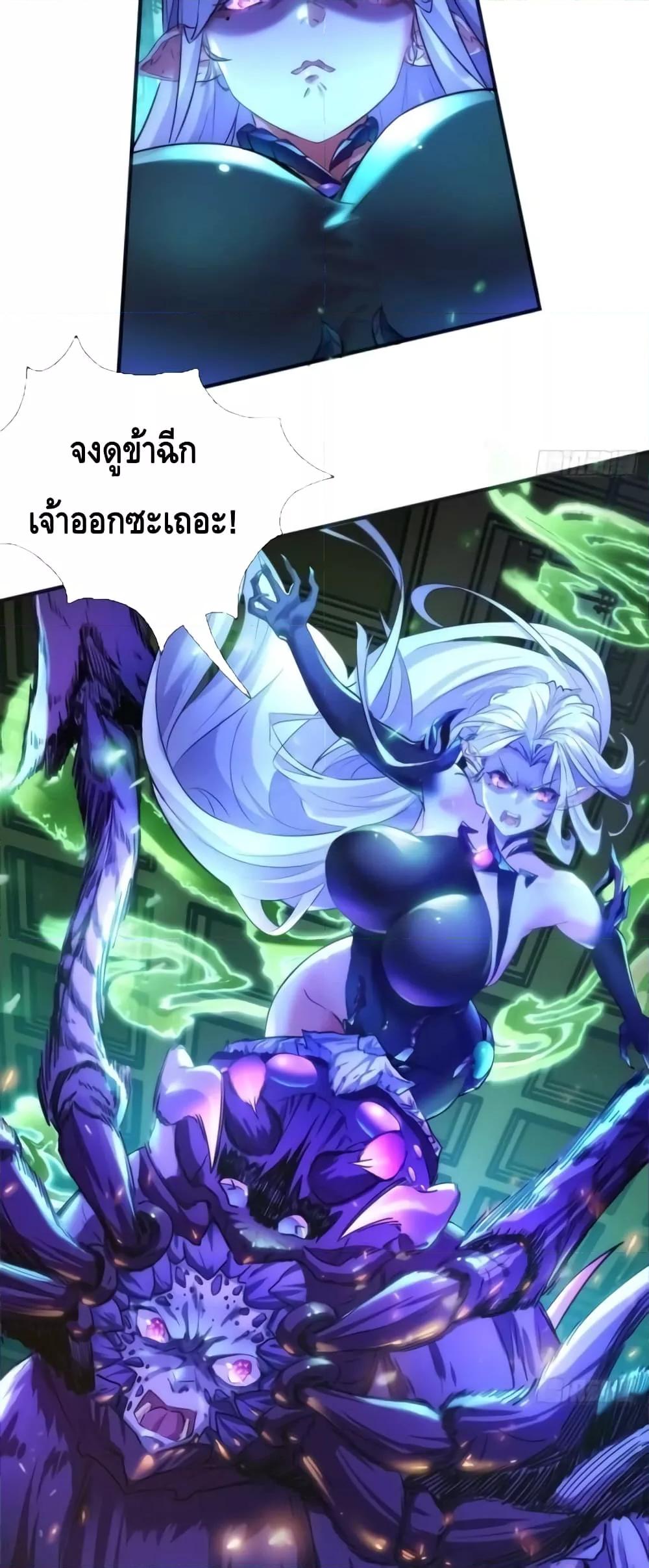 อ่านมังงะ Master, Please Slay The Demon! ตอนที่ 1/37.jpg